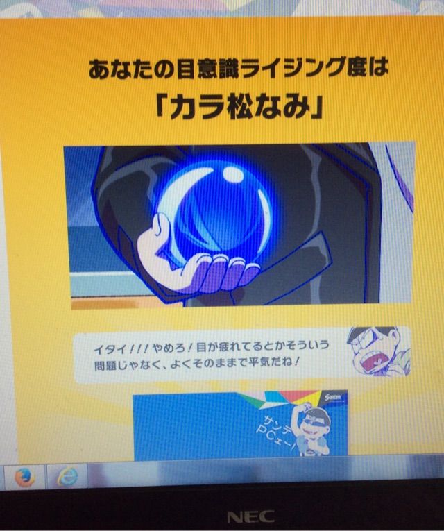 おそ松さんサンテ目薬コラボ 青草 ほしのそうこ