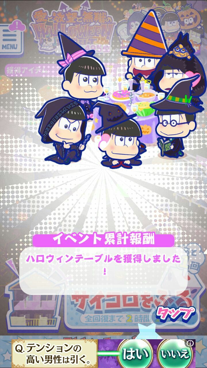 たび松ハロウィンイベントが終わった : 【青草】ほしのそうこ(完）