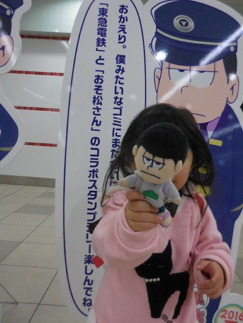 おそ急フェス行ってきました 青草 ほしのそうこ おそ急フェス行ってきました 青草 ほしのそうこ