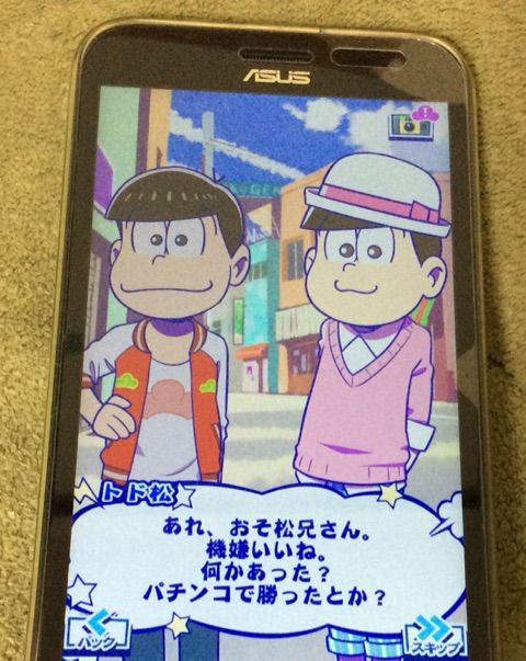 おそ松さんの ニートスゴロクぶらり旅 通称たび松 青草 ほしのそうこ おそ松さんの ニートスゴロクぶらり旅 通称たび松 青草 ほしのそうこ