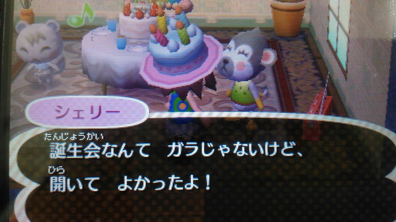 とび あつ森日記 誕生日準備回 青草 ほしのそうこ
