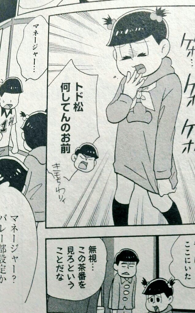 コミカライズ おそ松さん 10巻 最終巻 シタラマサコさん 青草 ほしのそうこ コミカライズ おそ松さん 10巻 最終巻 シタラマサコさん 青草 ほしのそうこ