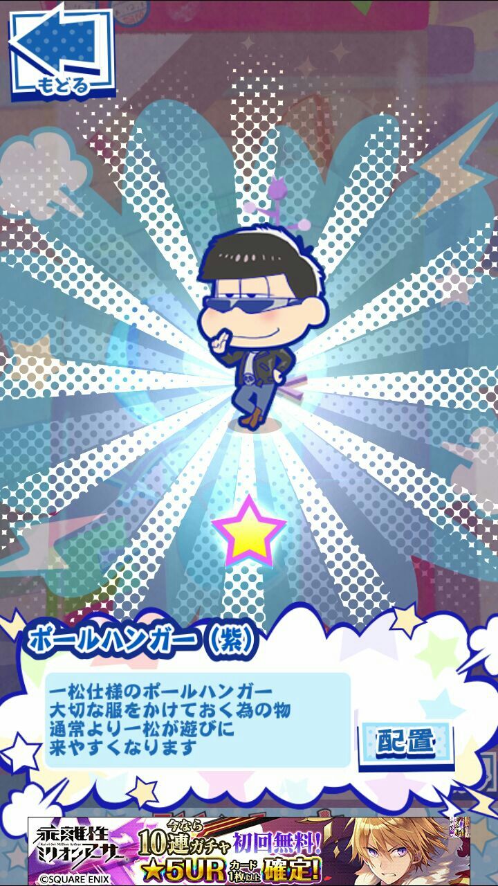 たび松ハロウィンイベントが終わった : 【青草】ほしのそうこ(完）