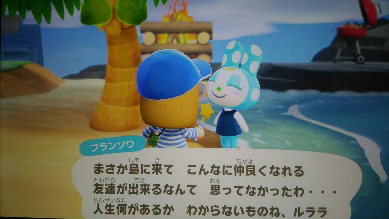 あつ森日記 あいさつかんがえるのが下手 青草 ほしのそうこ あつ森日記 あいさつかんがえるのが下手 青草 ほしのそうこ