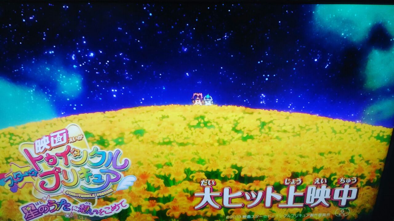 映画スタートゥインクルプリキュア星のうたに想いをこめて 青草 ほしのそうこ