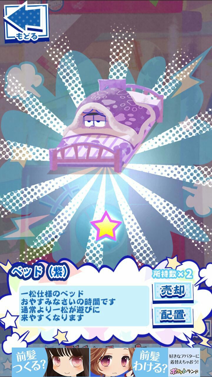 たび松ハロウィンイベントが終わった : 【青草】ほしのそうこ(完）