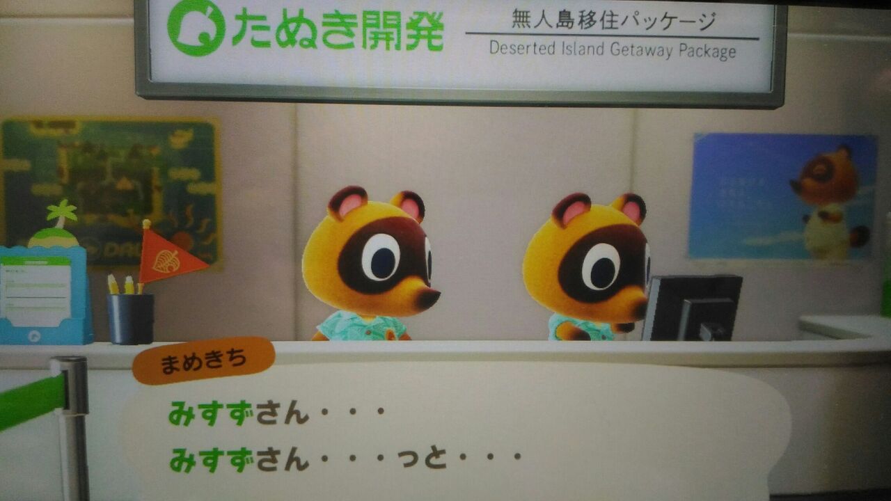 みすず どう 森