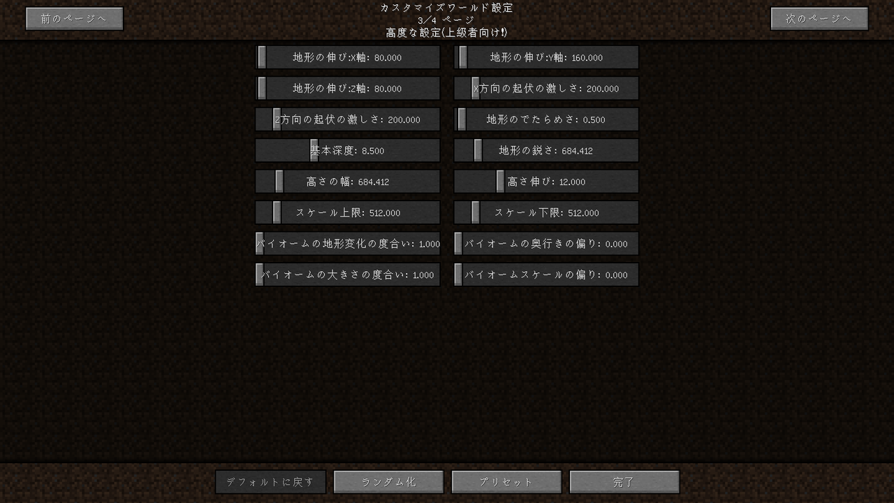 50 Minecraft スーパーフラット カスタマイズ Minecraftの画像だけ