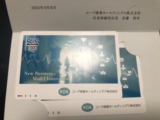 コーア商事：QUOカード2,000円 2025年6月権利(9273)