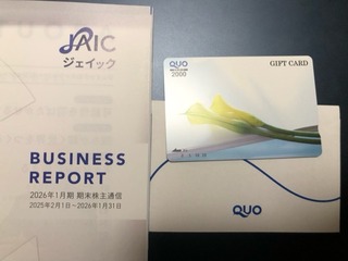 ジェイック：QUOカード 2026年1月権利(7073)