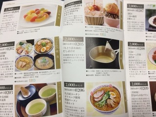 TSテック：カタログギフト 2025年3月権利(7313)