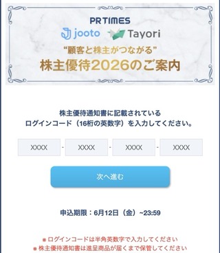 スクリーンショット 2026-05-16 23.45.31