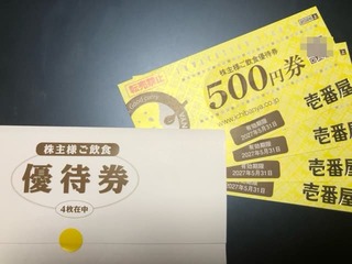 壱番屋：食事券 2026年2月権利(7630)