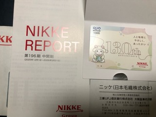 ニッケ：QUOカード1,000円 2026年5月権利(3201)