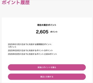 スクリーンショット 2024-12-08 14.28.35