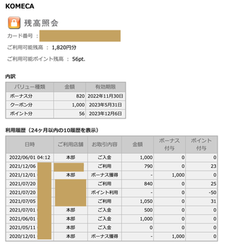 スクリーンショット 2022-06-19 1.21.06
