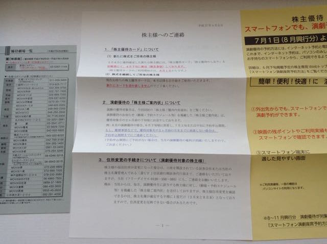 上品な グルメ杵屋 株主優待 レストラン 食事券 Www Collectiviteslocales Fr