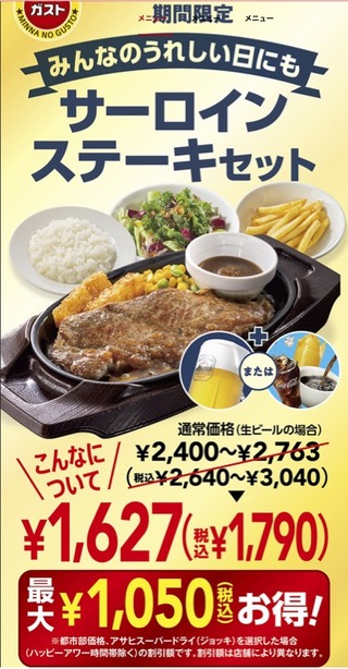 steak