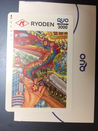 RYODEN：QUOカード3,000円 2025年3月権利(8084)・3年以上継続保有で金額アップ