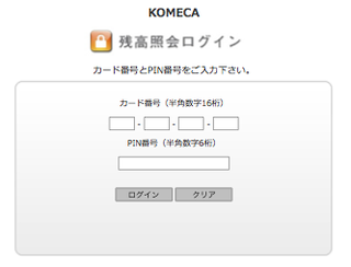 komeca3