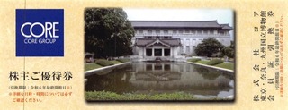 20240606_コア株主優待券_000