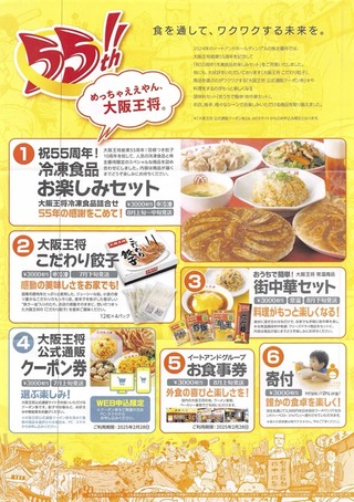 eatand