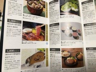 TSテック：カタログギフト 2026年3月権利(7313)・保有年数で段階的に金額が増加していく