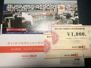 コジマ：買い物券 2026年2月権利(7513)・ビックカメラでも使える