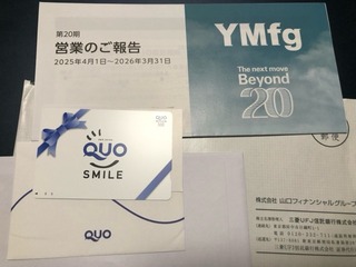 山口fg：QUOカード500円 2026年3月権利(8418)