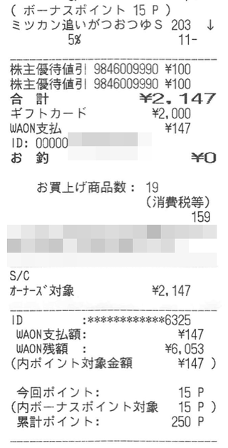 aeon