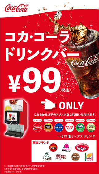 cola_pc