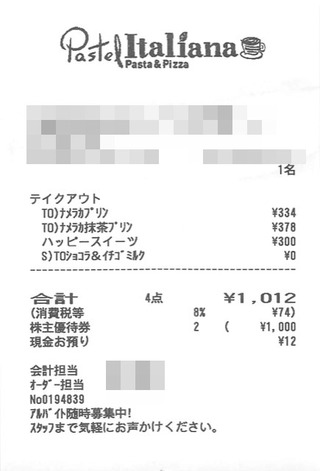 20160803_パステル