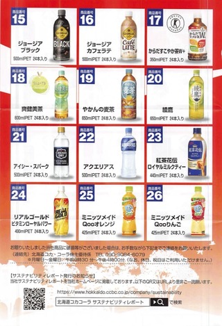 hokkai2