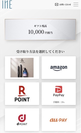 I-ne：デジタルギフト 2025年12月権利(4933)・10万円強で買える優待利回り8%超の高利回り