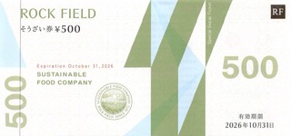 ロック・フィールド：そうざい券 2025年10月権利(2910)