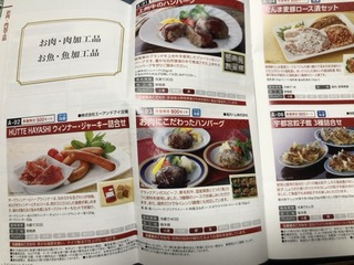 群馬銀行：カタログギフト 2025年3月権利(8334)・グルメ商品が多数掲載されている