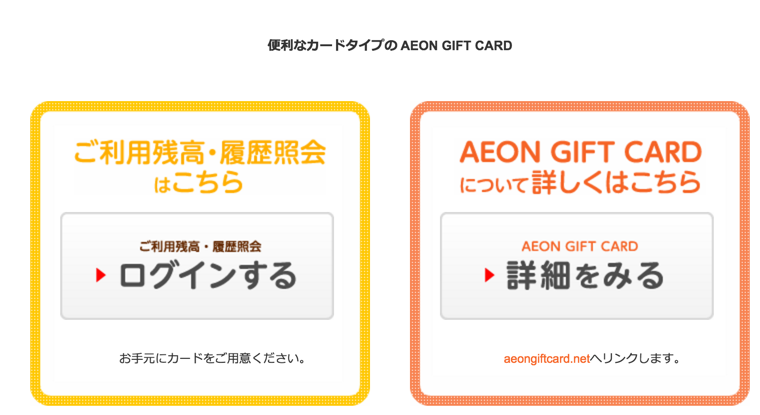イオンディライト イオンギフトカード2 000円分 選択商品到着 2016年2月権利 9787 株主優待侍