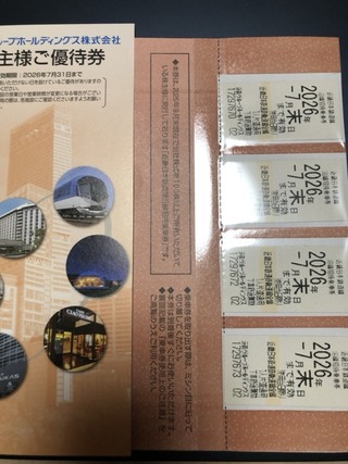 近鉄ＧＨＤ：乗車券 2025年9月権利(9041)・次回から継続保有期間の条件がつく