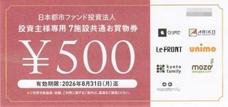 2026年5月29日(金)：キーコーヒー、日本都市ファンド