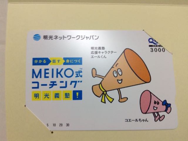 明光ネットワーク クオカード 19年8月権利 4668 3年以上の長期保有で高額金券 株主優待侍 明光ネットワーク クオカード 19年8月権利 4668 3年以上の長期保有で高額金券 株主優待侍