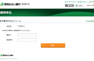 スクリーンショット 2023-07-02 13.39.43