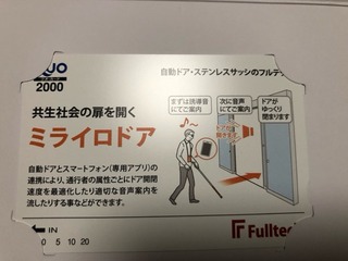 フルテック：QUOカード 2025年12月権利(6546)