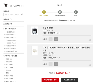 スクリーンショット 2019-07-16 13.16.10
