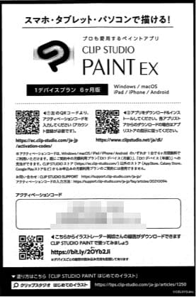 セルシス：アプリ使用権 2024年12月権利(3663)・漫画・イラスト・アニメーション作画アプリの世界スタンダード