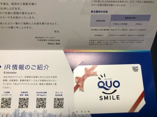 B＆P：QUOカード1,000円 2026年4月権利(7804)・次回から年2回で継続保有期間半年以上に変更
