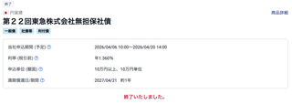 スクリーンショット 2026-04-06 13.12.29