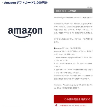 オークネット：プレミアム優待倶楽部 2026年9月権利(3964)・今回限りの特別優待で通常は12月末日権利