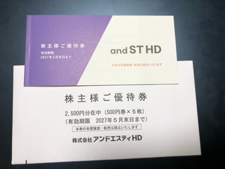 アンドエスティＨＤ：買い物券 2026年2月権利(2685)・グローバルワーク、ローリーズファームなどの衣料品店で使える