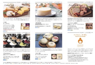 ラクトジャパン：商品選択 2025年11月権利(3139)・チーズ、バター、ハム等の自社取扱いの食品から選択可能