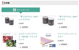 フランスベッドHD：商品選択 2026年3月権利(7840)・長期保有で自由に選択可能、5年以上で1万5千円。